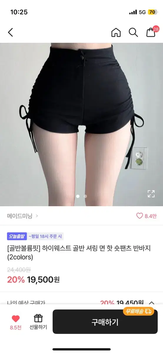 실사O 에이블리 하이웨스트골반셔링핫숏팬츠